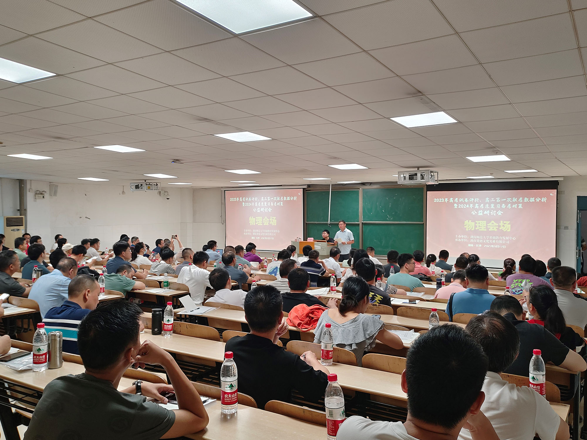 物理分會(huì)場(chǎng)，主講專(zhuān)家：雅禮中學(xué)李老師