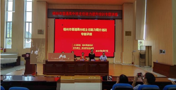 介紹出席本次培訓(xùn)活動的嘉賓：教科所孔所長、梧州高中廖書記、譚校長、丁老師、炎德文化熊祖平